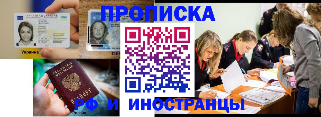 временная регистрация законно в Болхове